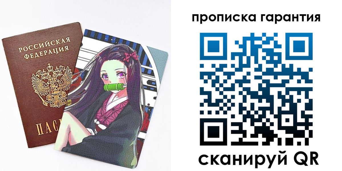 временная регистрация купить в Магнитогорске