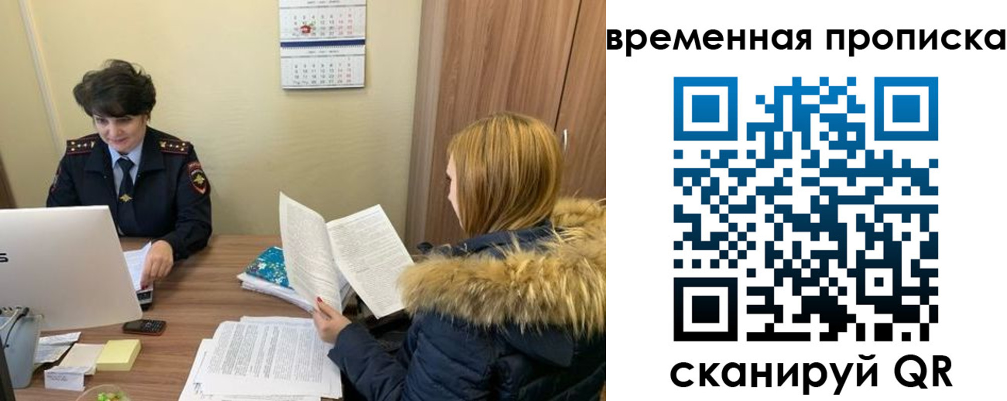 прописка для кредита в Магнитогорске