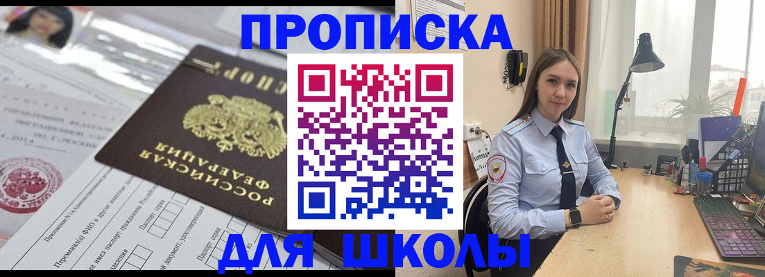 временная регистрация в Магнитогорске