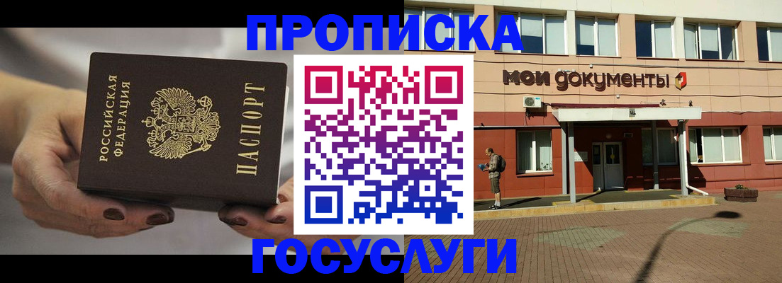 временная регистрация госуслуги в Магнитогорске