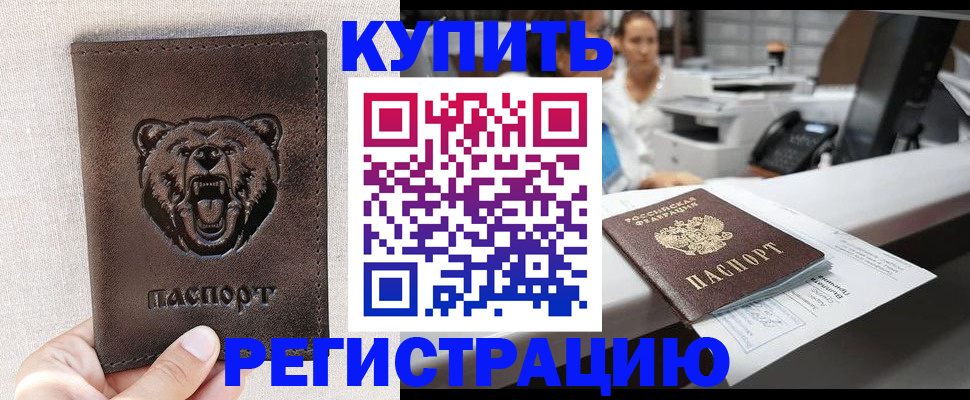 регистрация в Магнитогорске