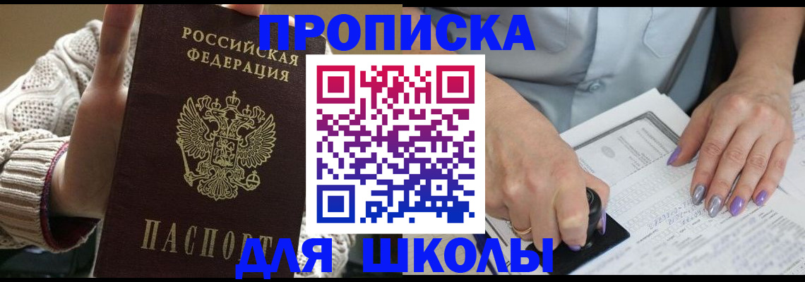 временная регистрация гарантия в Магнитогорске