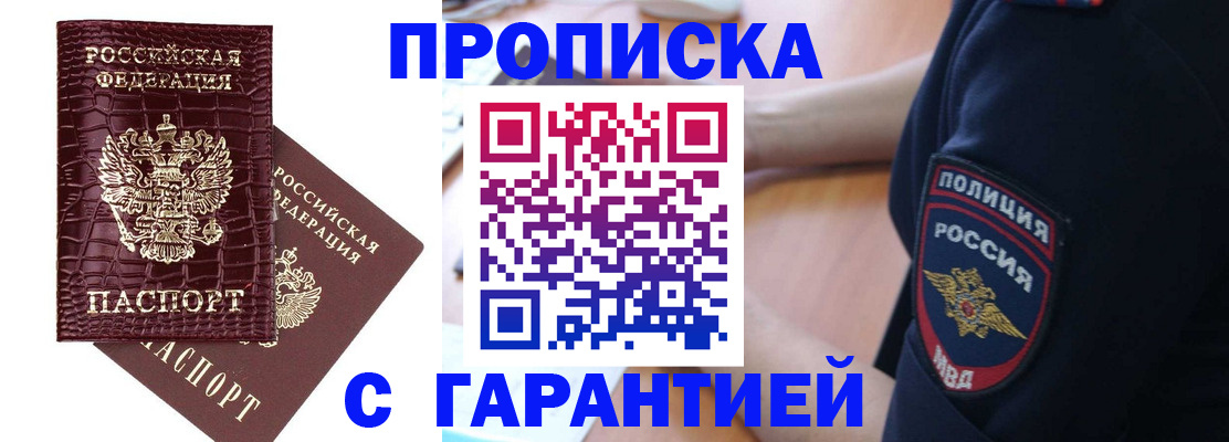 миграционный учет в Магнитогорске