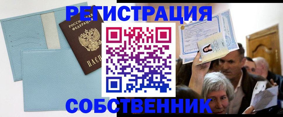 регистрация в Магнитогорске