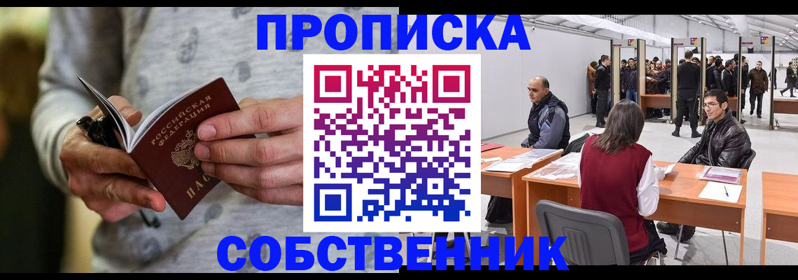 временная регистрация 2025 в Магнитогорске