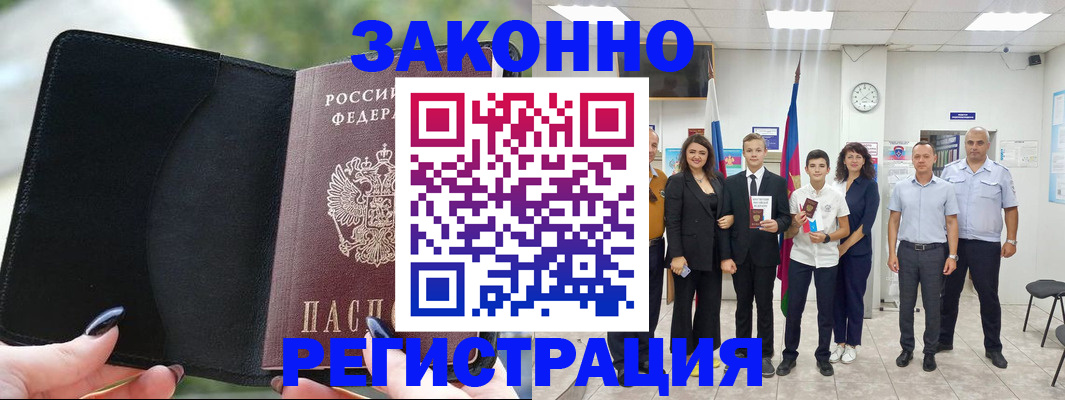 прописка ребенка в Магнитогорске